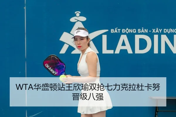 hua-sheng-dun-zhan-wang-xin-yu-shuang-qiang-qi-li-ke-la-du-ka-nu-jin-ji-ba-qiang-2-752.jpg
