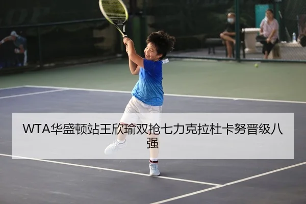 hua-sheng-dun-zhan-wang-xin-yu-shuang-qiang-qi-li-ke-la-du-ka-nu-jin-ji-ba-qiang-3-396.jpg
