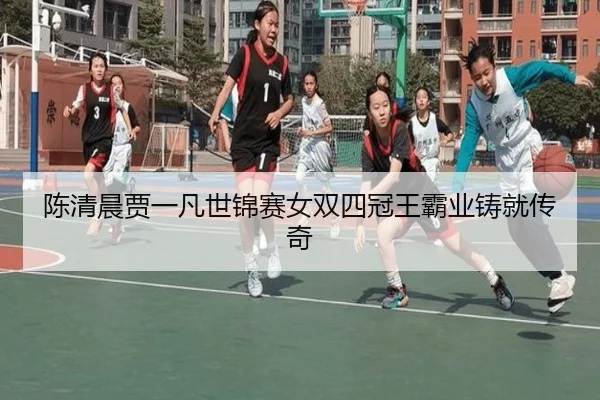 chen-qing-chen-jia-yi-fan-shi-jin-sai-nv-shuang-si-guan-wang-ba-ye-zhu-jiu-chuan-qi-3-919.jpg