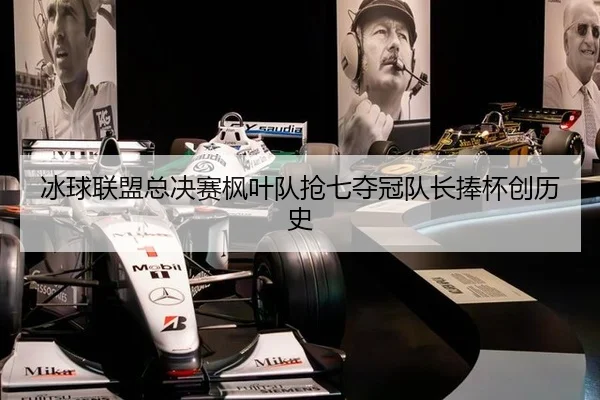 bing-qiu-lian-meng-zong-jue-sai-feng-ye-dui-qiang-qi-duo-guan-dui-zhang-peng-bei-chuang-li-shi-3-472.jpg