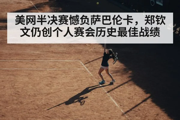 female tennis player serve