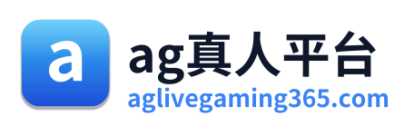 ag真人平台